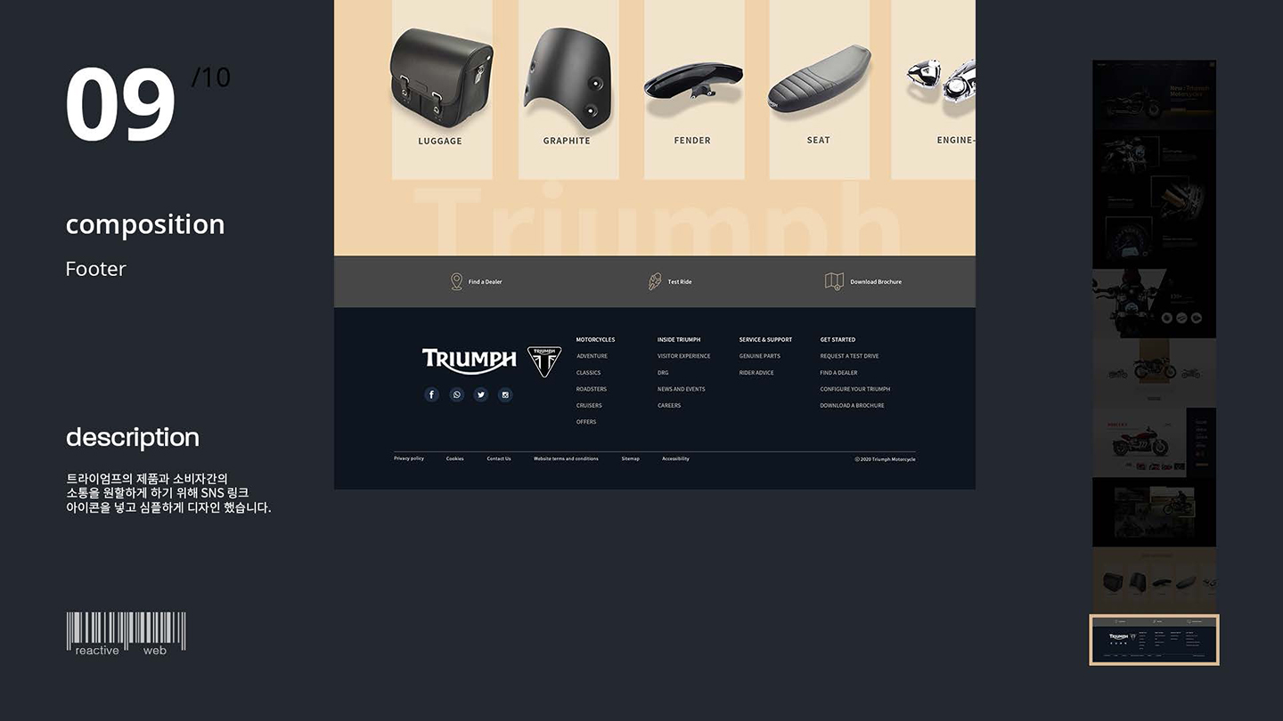 트라이엄프 웹디자인 / UX/UI 디자이너 취업 아카데미 타잔스쿨 엄현준10