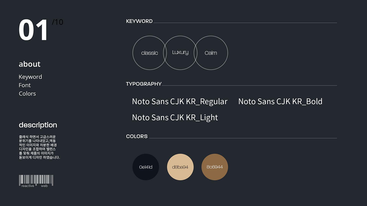 트라이엄프 웹디자인 / UX/UI 디자이너 취업 아카데미 타잔스쿨 엄현준2