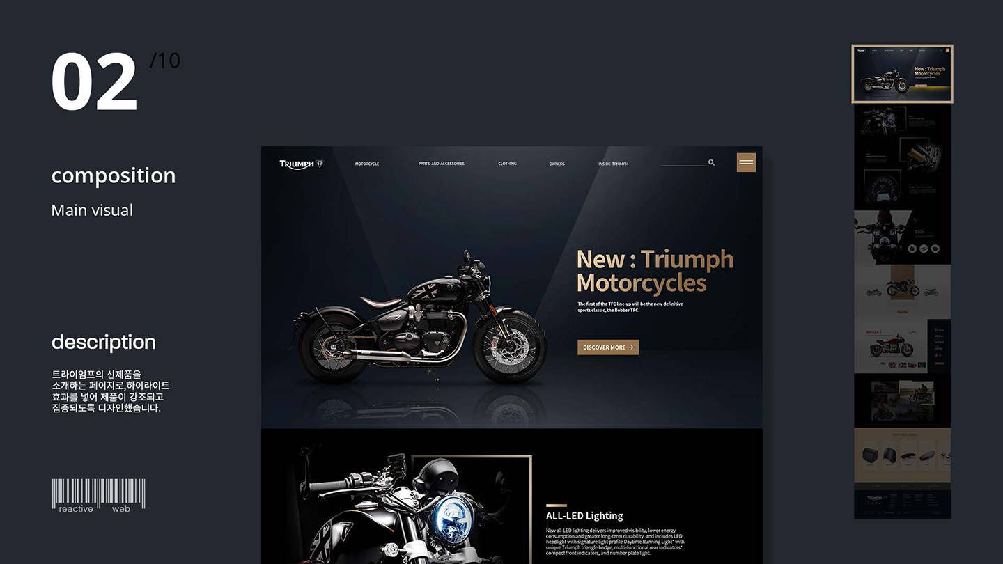 트라이엄프 웹디자인 / UX/UI 디자이너 취업 아카데미 타잔스쿨 엄현준3