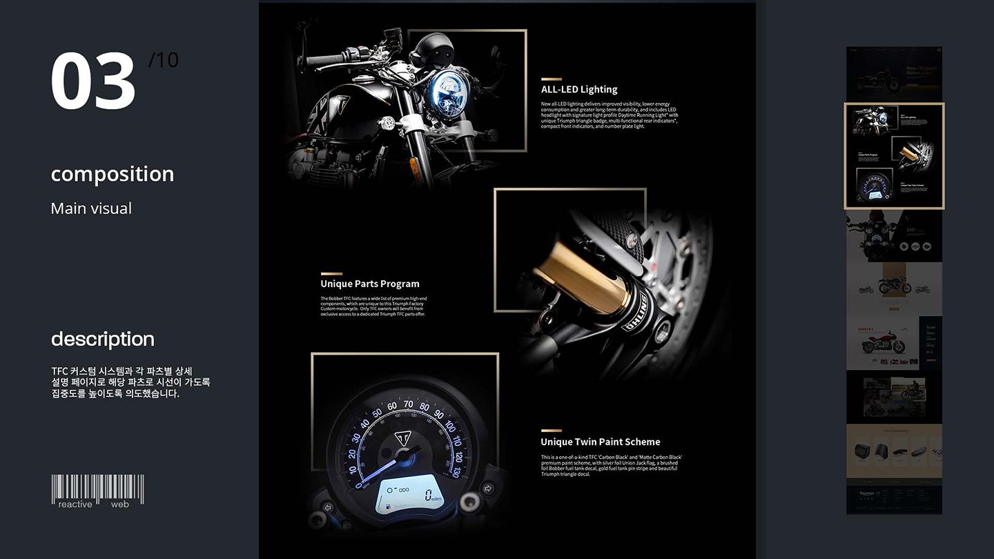 트라이엄프 웹디자인 / UX/UI 디자이너 취업 아카데미 타잔스쿨 엄현준4