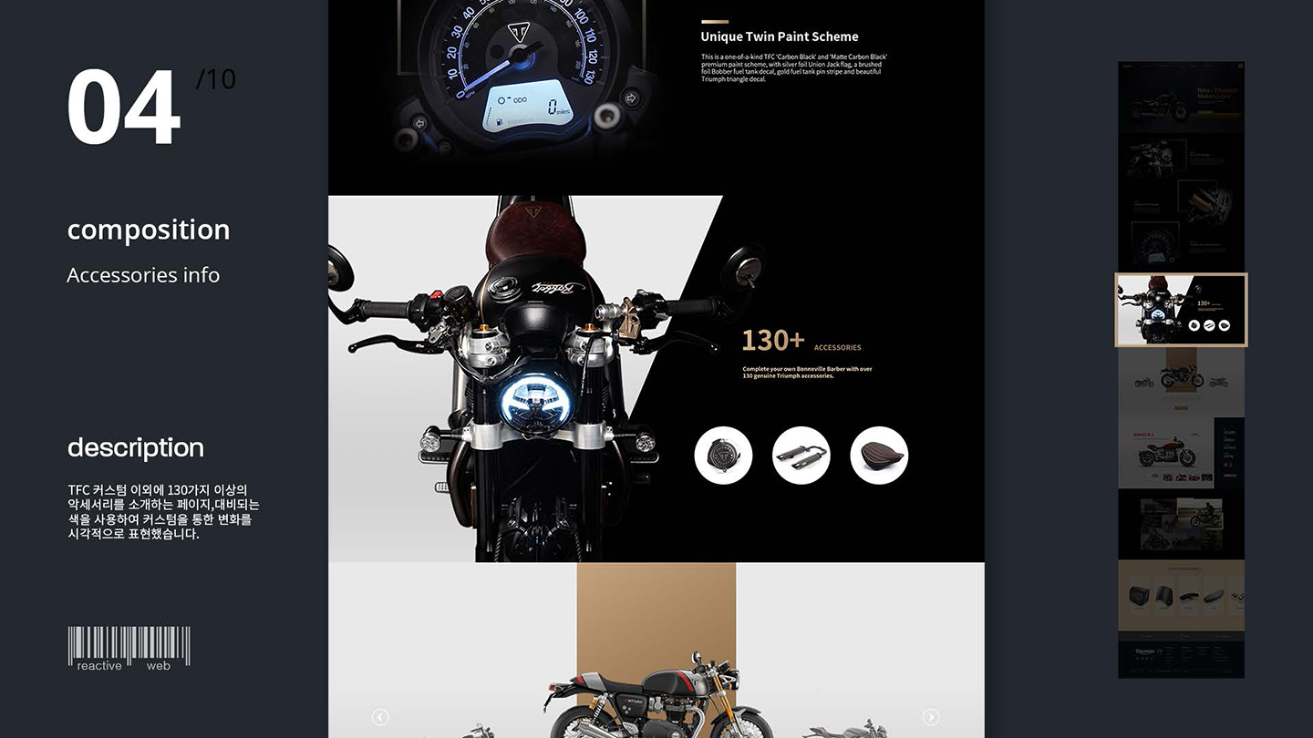 트라이엄프 웹디자인 / UX/UI 디자이너 취업 아카데미 타잔스쿨 엄현준5