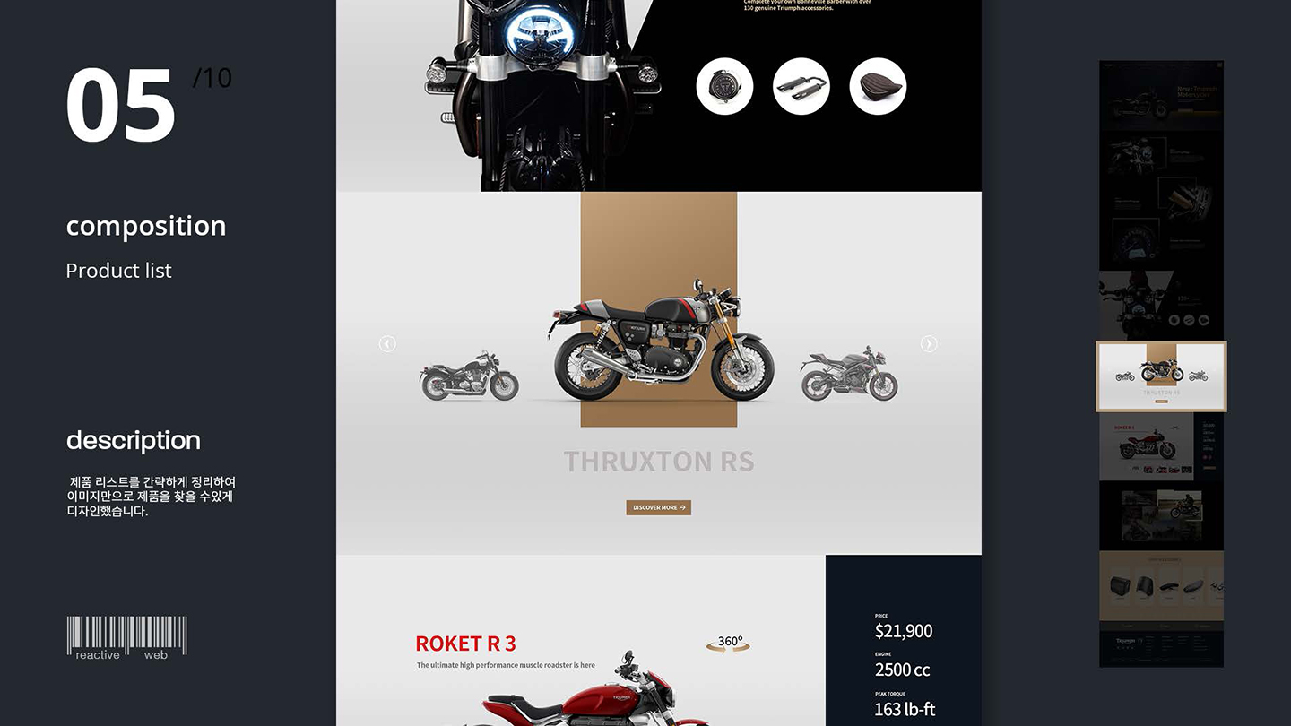 트라이엄프 웹디자인 / UX/UI 디자이너 취업 아카데미 타잔스쿨 엄현준6