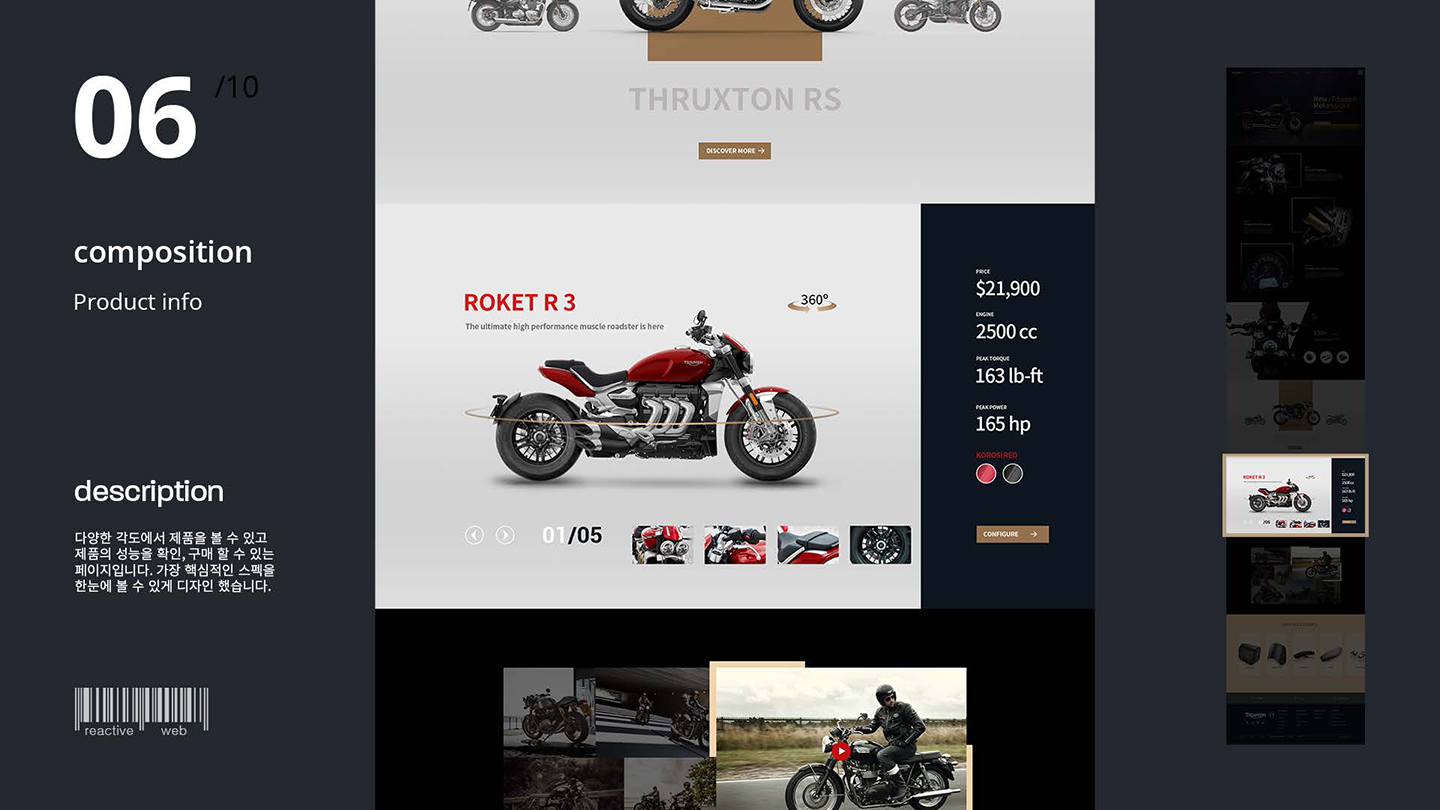 트라이엄프 웹디자인 / UX/UI 디자이너 취업 아카데미 타잔스쿨 엄현준7