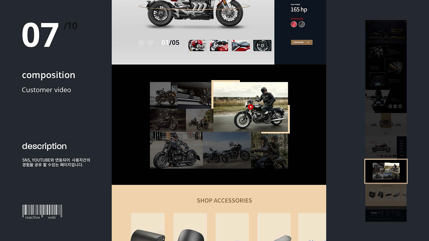 트라이엄프 웹디자인 / UX/UI 디자이너 취업 아카데미 타잔스쿨 엄현준8