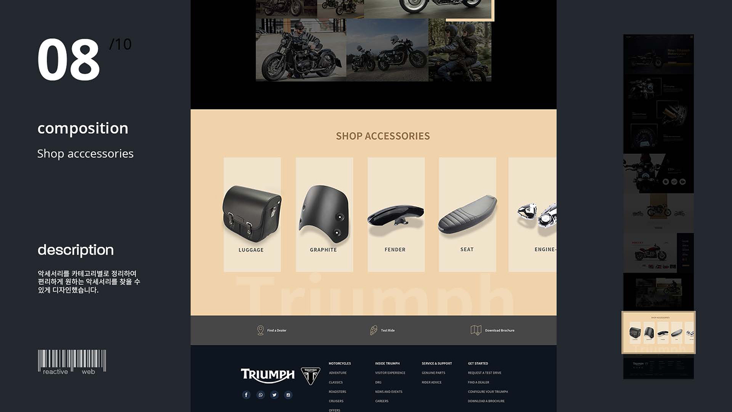 트라이엄프 웹디자인 / UX/UI 디자이너 취업 아카데미 타잔스쿨 엄현준9