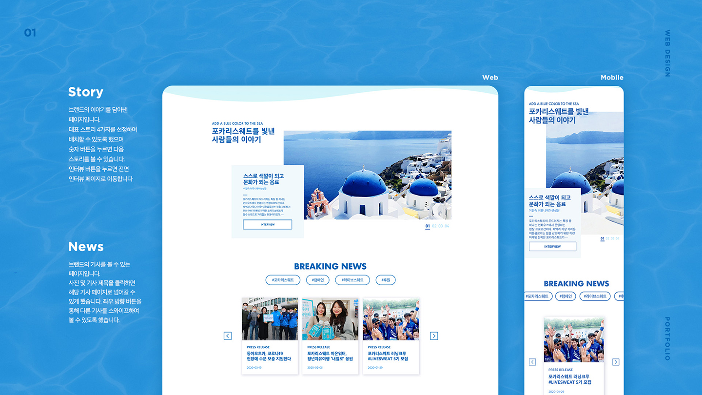 포카리스웨트 / UI/UX 디자이너 취업 아카데미 안지영6
