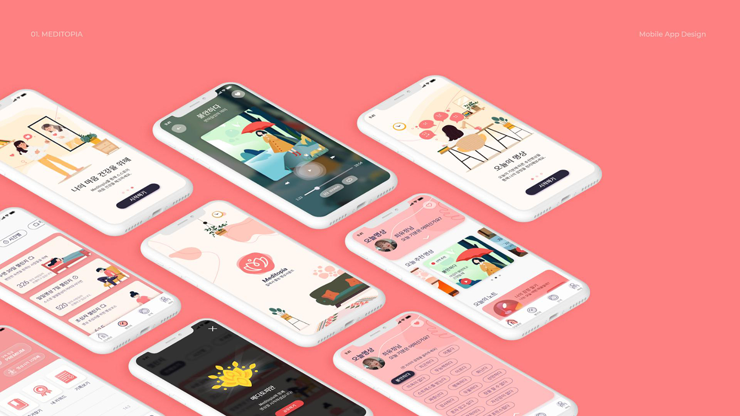 MEDITOPIA / UI/UX 디자이너 취업 아카데미 전보미12