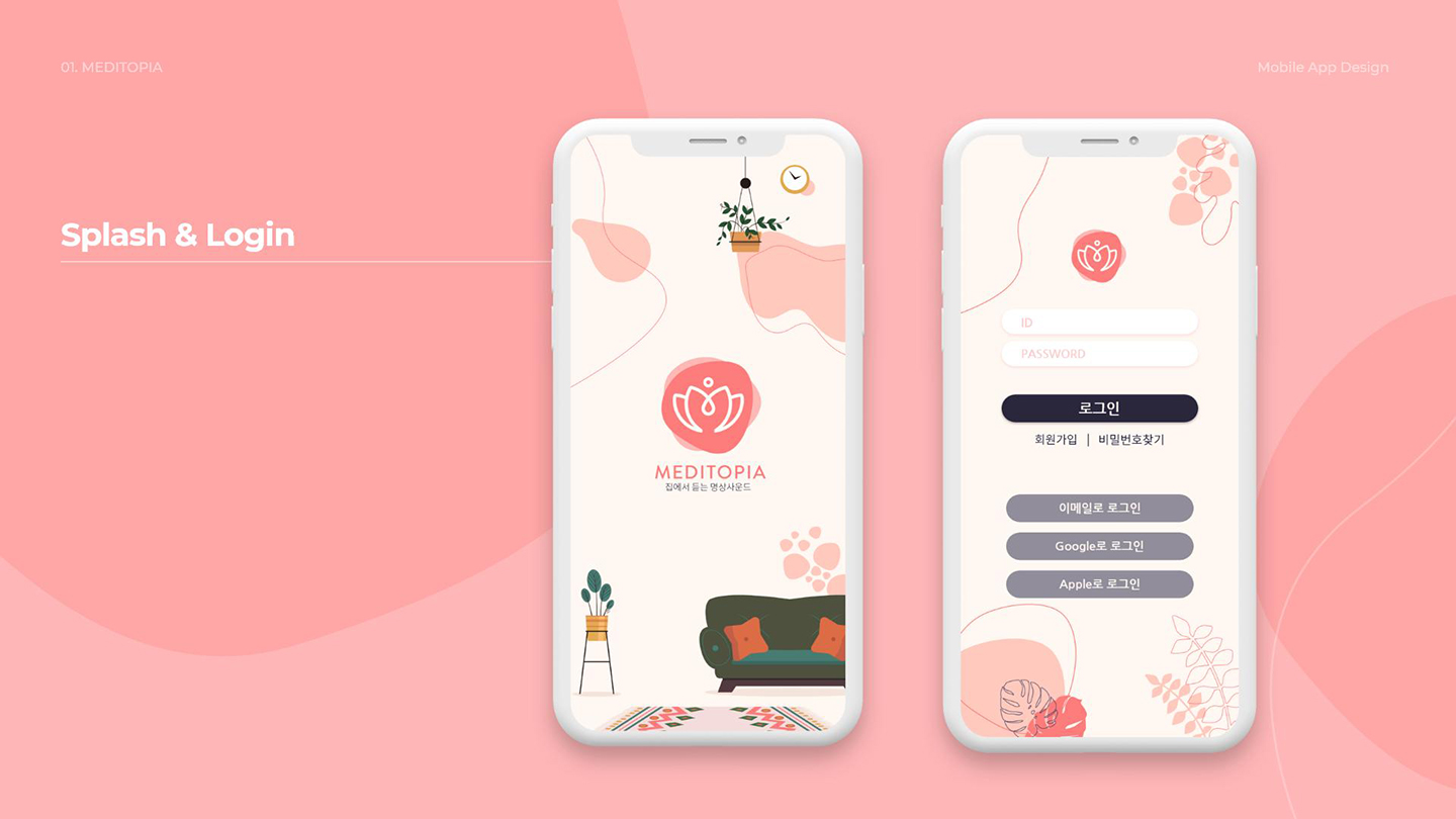 MEDITOPIA / UI/UX 디자이너 취업 아카데미 전보미5