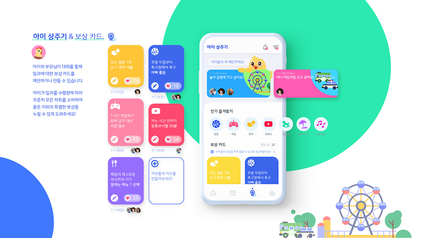 ROOSTER MONEY / UI/UX 디자이너 취업 아카데미 정성엽10