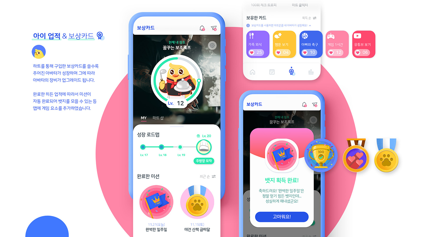 ROOSTER MONEY / UI/UX 디자이너 취업 아카데미 정성엽11