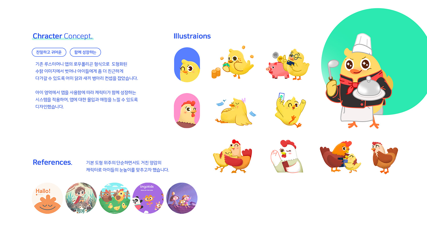 ROOSTER MONEY / UI/UX 디자이너 취업 아카데미 정성엽4