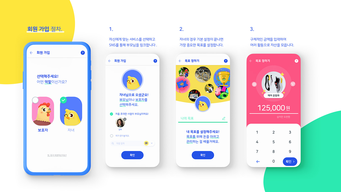 ROOSTER MONEY / UI/UX 디자이너 취업 아카데미 정성엽6