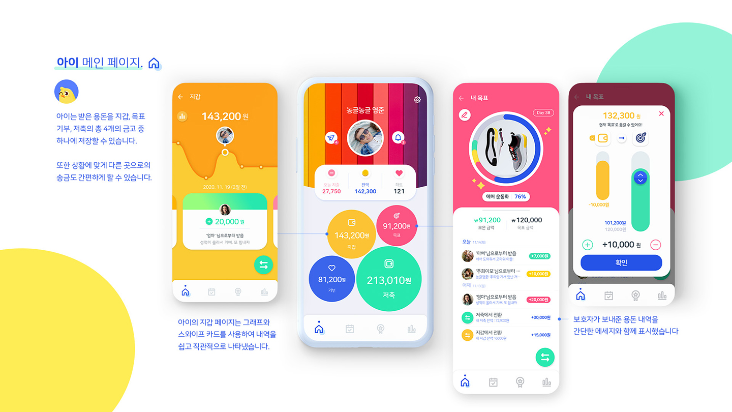 ROOSTER MONEY / UI/UX 디자이너 취업 아카데미 정성엽7