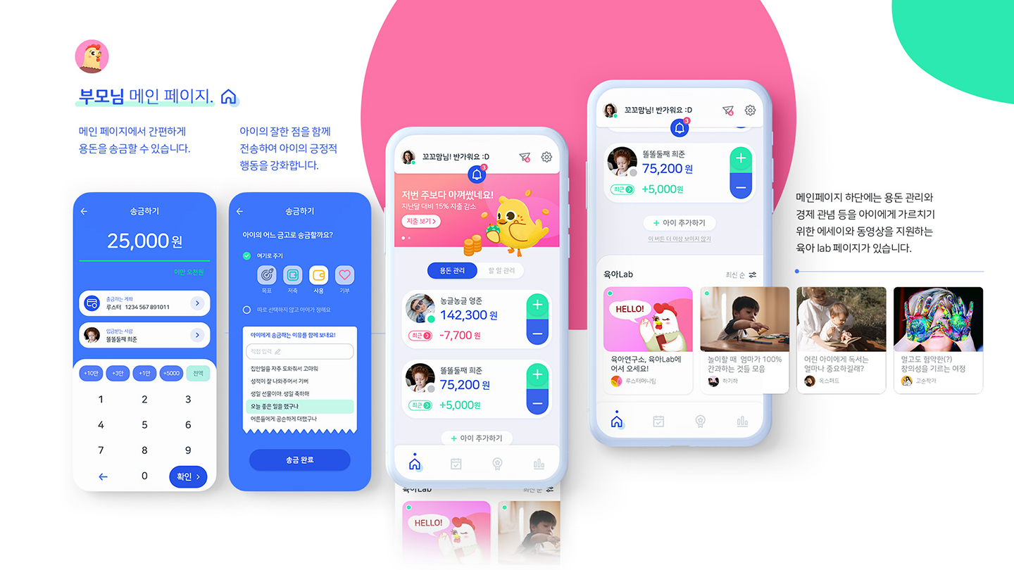 ROOSTER MONEY / UI/UX 디자이너 취업 아카데미 정성엽8