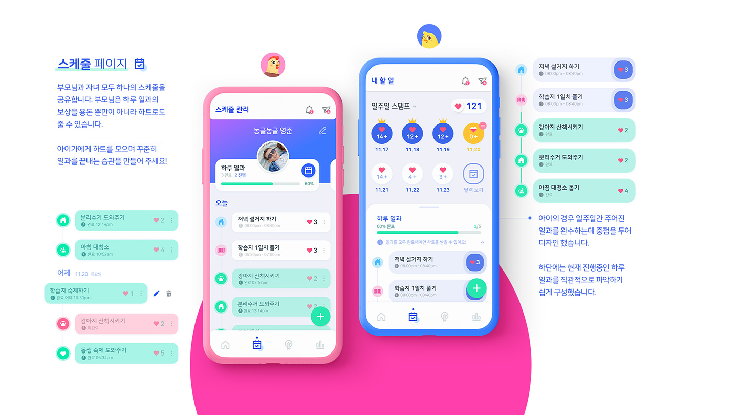 ROOSTER MONEY / UI/UX 디자이너 취업 아카데미 정성엽9