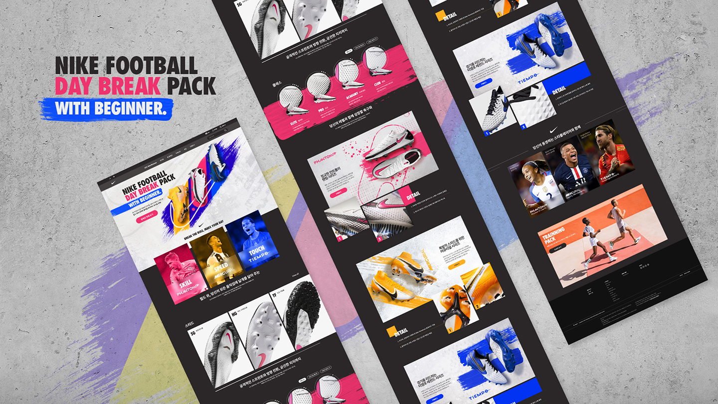 나이키 풋볼 데이브레이크 팩 / UI/UX 디자이너 취업 아카데미 정성엽10