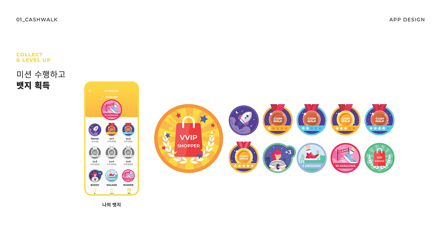 cashwalk / UI/UX 디자이너 취업 아카데미									 김수민10