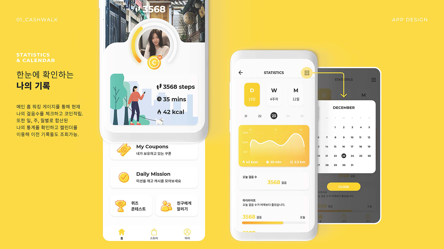 cashwalk / UI/UX 디자이너 취업 아카데미									 김수민7