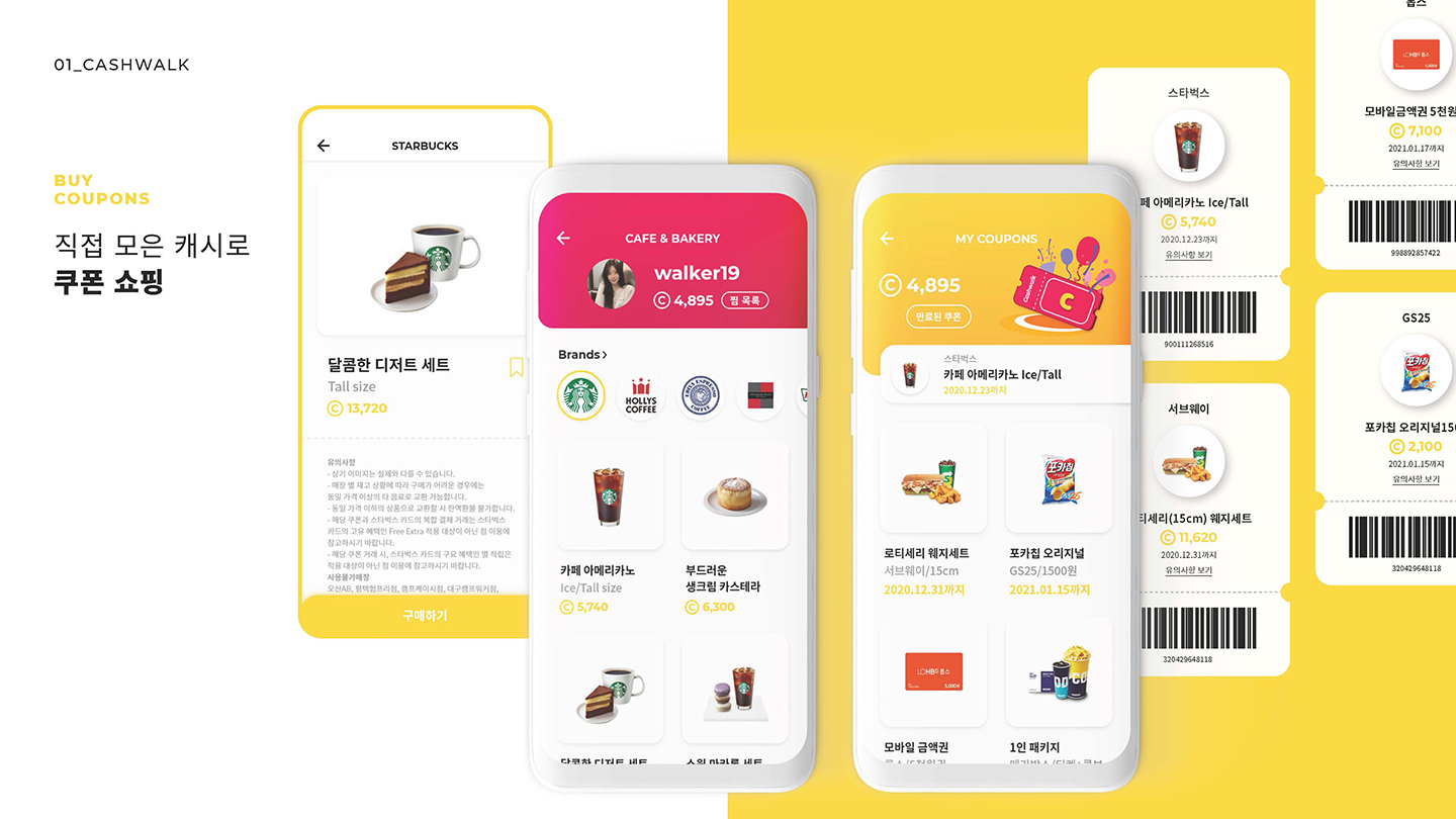 cashwalk / UI/UX 디자이너 취업 아카데미									 김수민9