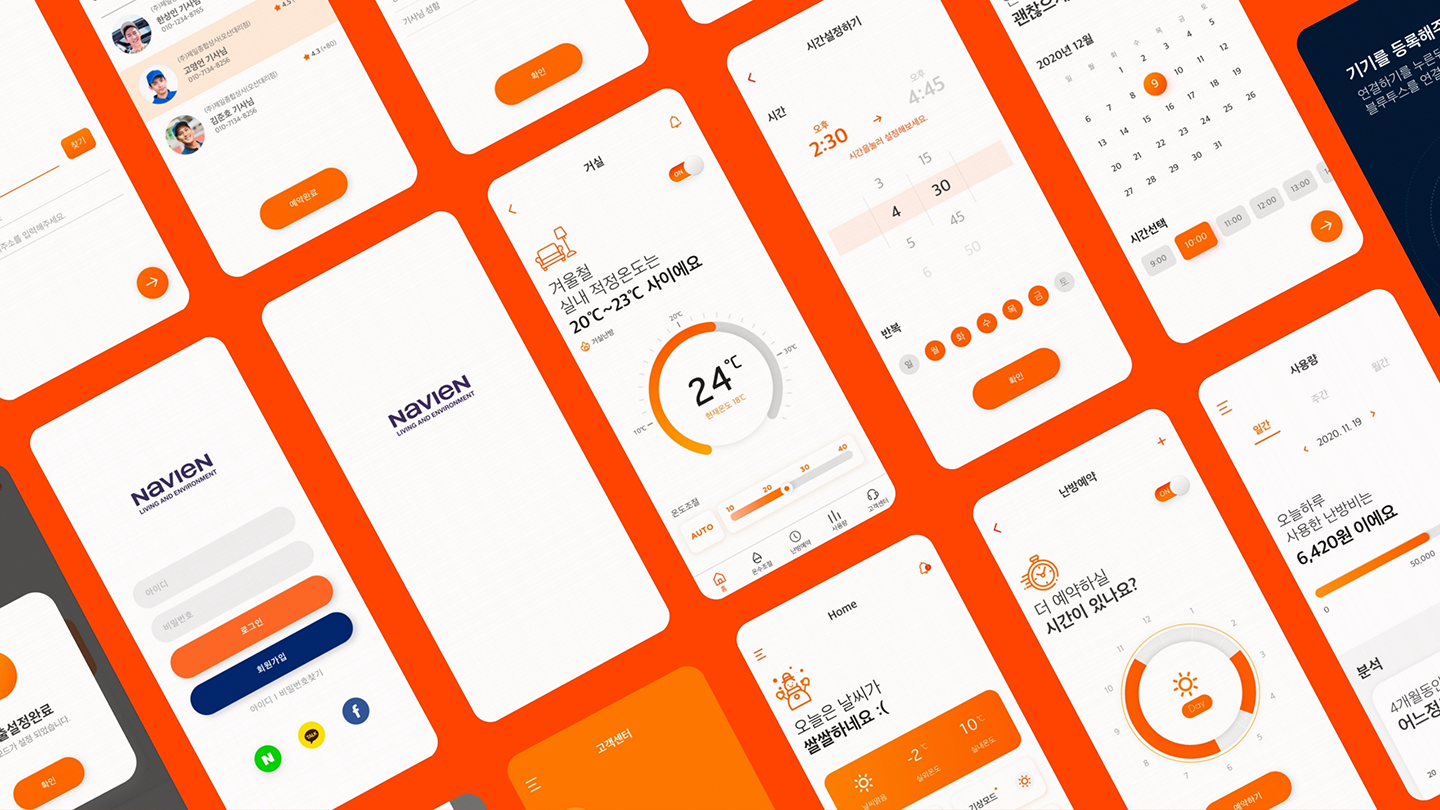 NAVIEN / UI/UX 디자이너 취업 아카데미 이채경12