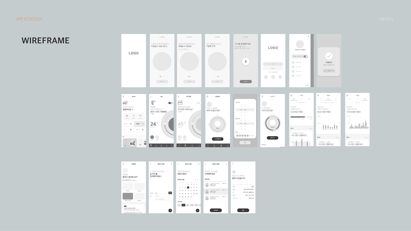 NAVIEN / UI/UX 디자이너 취업 아카데미 이채경4