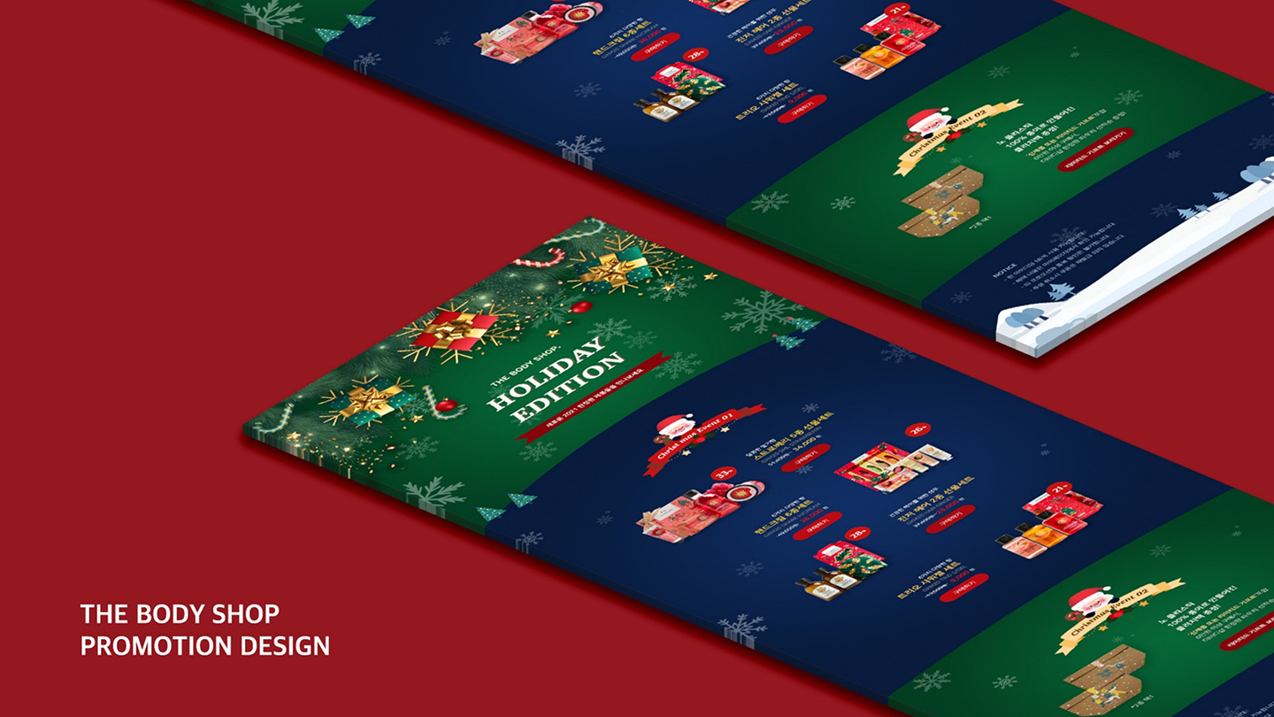 바디샵 크리스마스 프로모션 / UI/UX 디자이너 취업 아카데미 이채경6