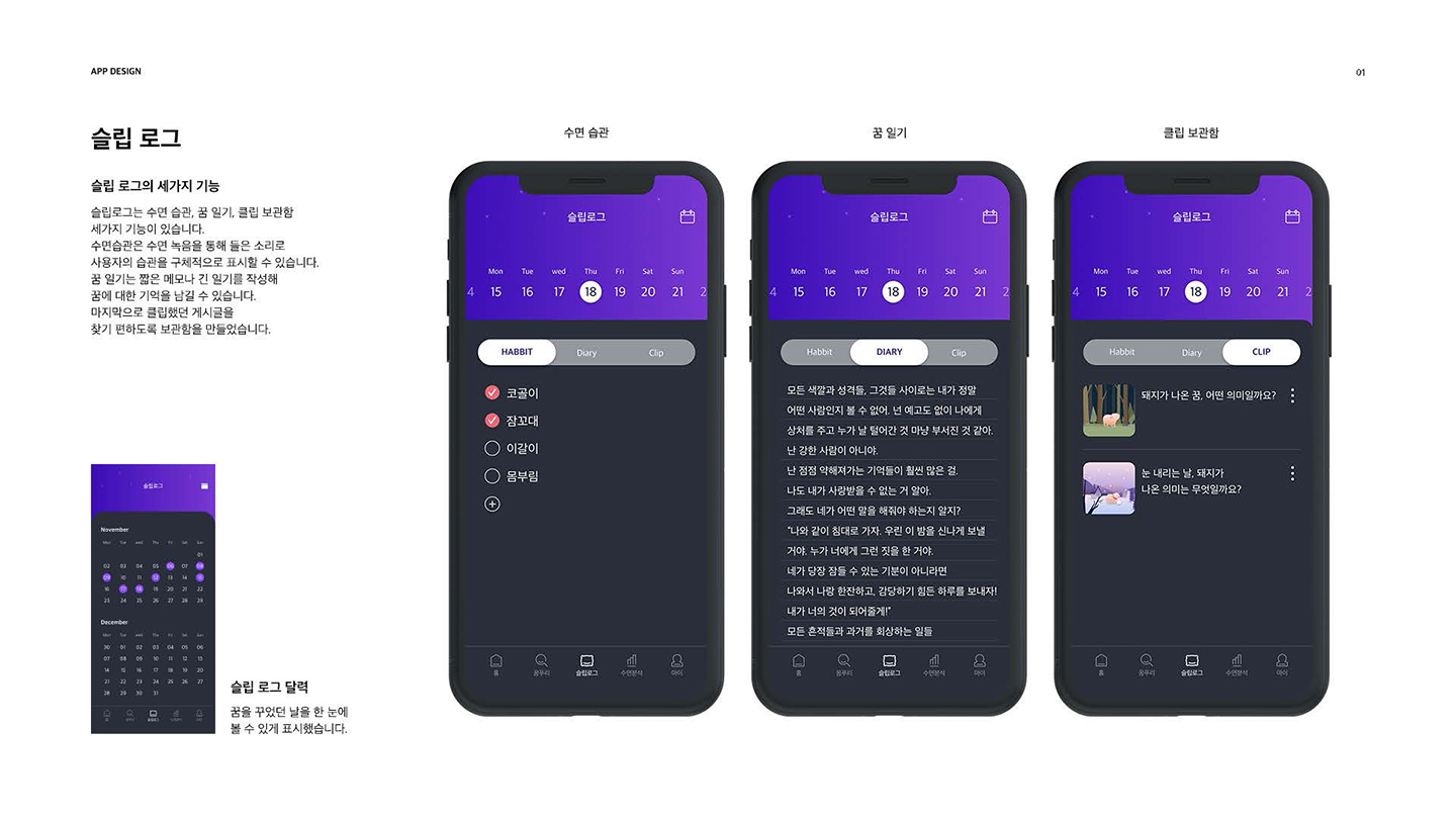 꿈푸리 / UI/UX 디자이너 취업 아카데미 이은영11
