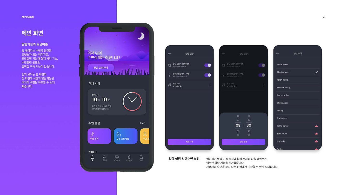 꿈푸리 / UI/UX 디자이너 취업 아카데미 이은영6
