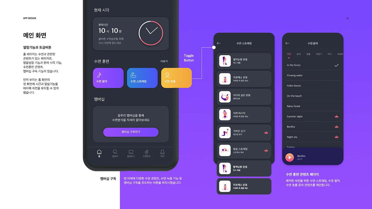 꿈푸리 / UI/UX 디자이너 취업 아카데미 이은영7