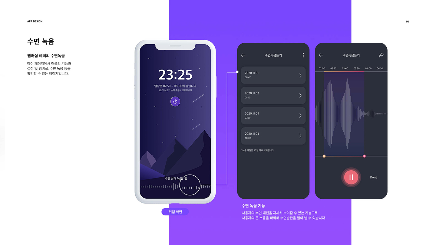 꿈푸리 / UI/UX 디자이너 취업 아카데미 이은영9