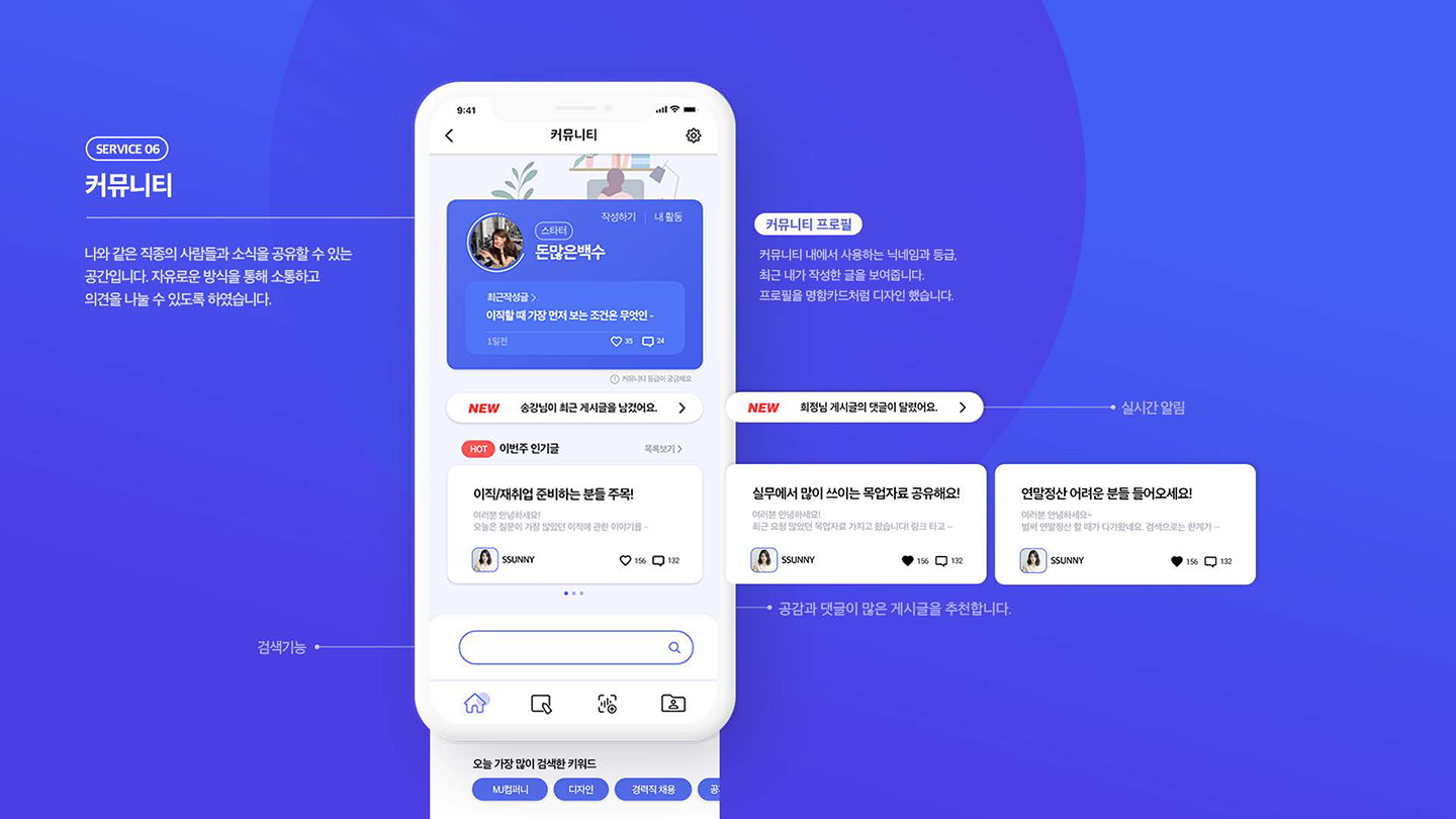 스마트 명함 / UI/UX 디자이너 취업 아카데미 양희정11