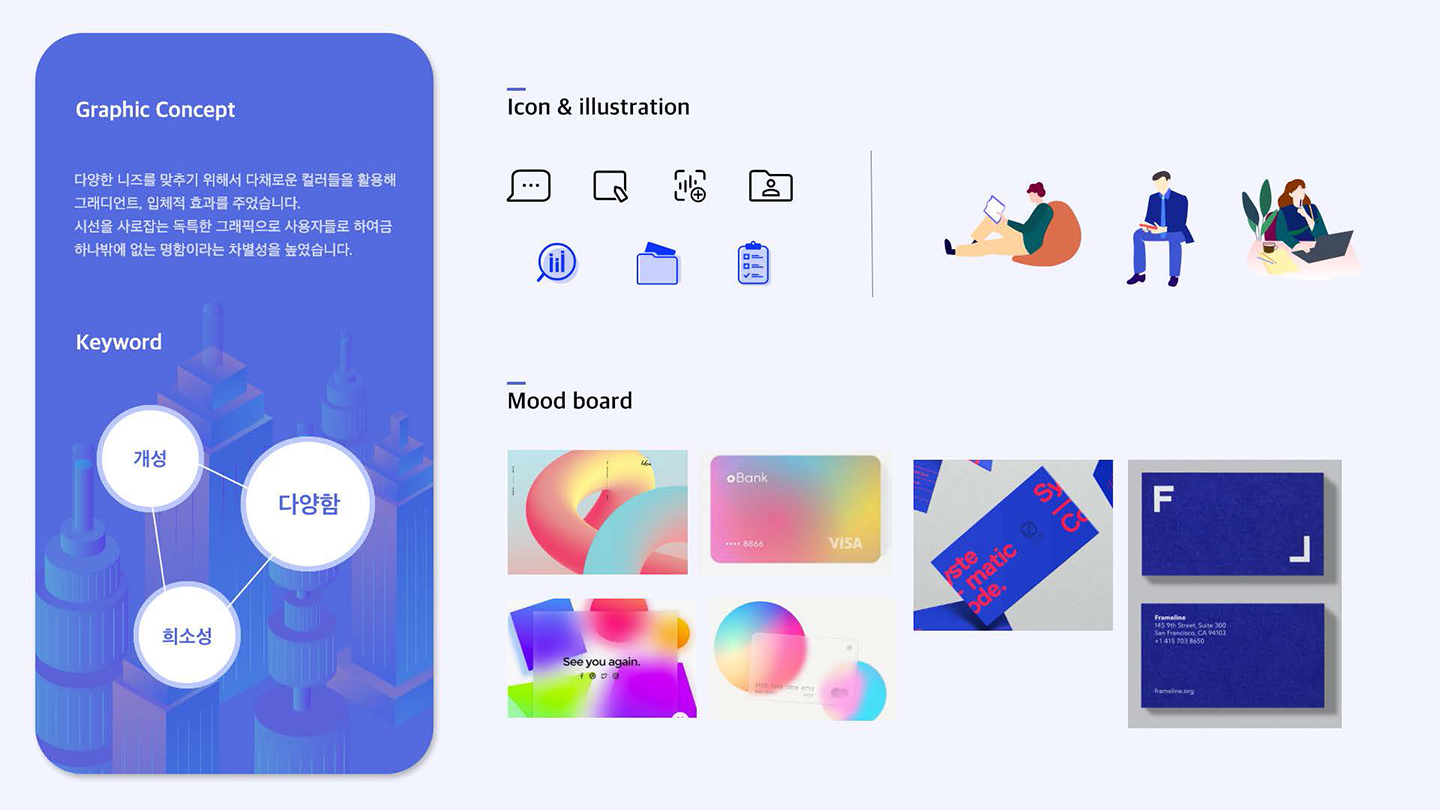 스마트 명함 / UI/UX 디자이너 취업 아카데미 양희정3