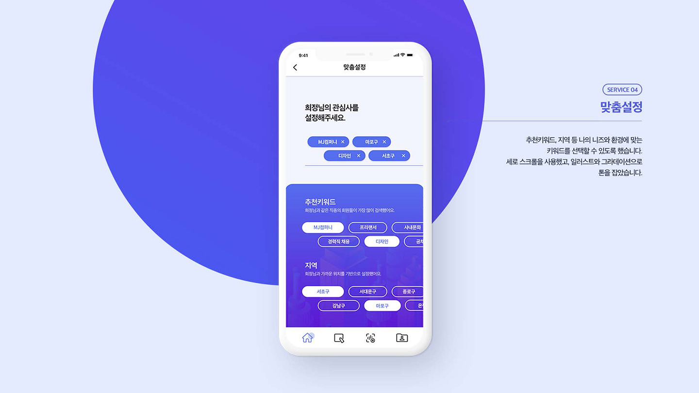 스마트 명함 / UI/UX 디자이너 취업 아카데미 양희정9