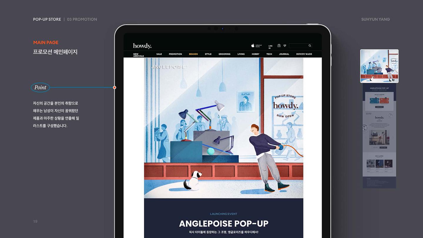 하우디x앵글포이즈 / UI/UX 디자이너 취업 아카데미 양수현3
