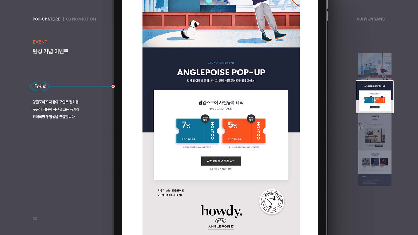 하우디x앵글포이즈 / UI/UX 디자이너 취업 아카데미 양수현4