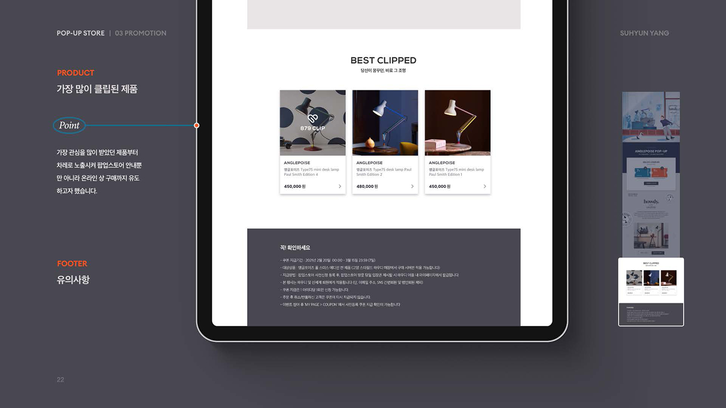 하우디x앵글포이즈 / UI/UX 디자이너 취업 아카데미 양수현6