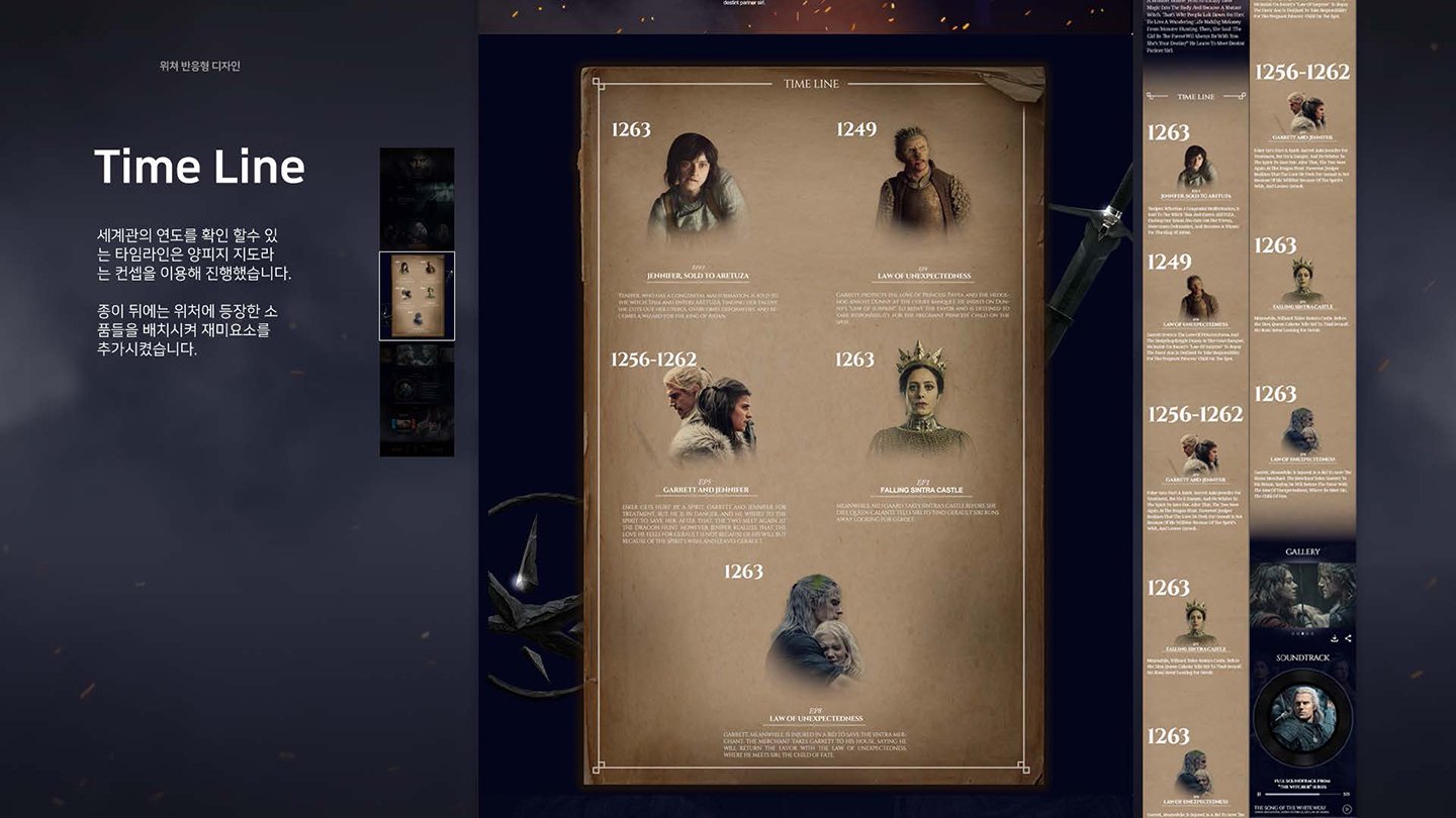 The Witcher / UI/UX 디자이너 취업 아카데미 최혜인6