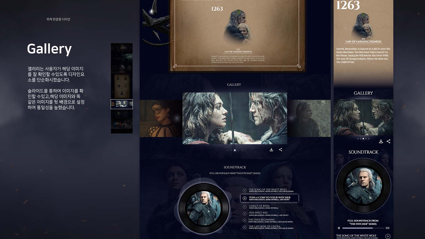 The Witcher / UI/UX 디자이너 취업 아카데미 최혜인7