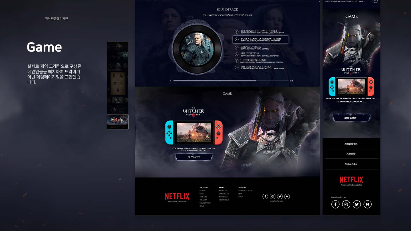 The Witcher / UI/UX 디자이너 취업 아카데미 최혜인9