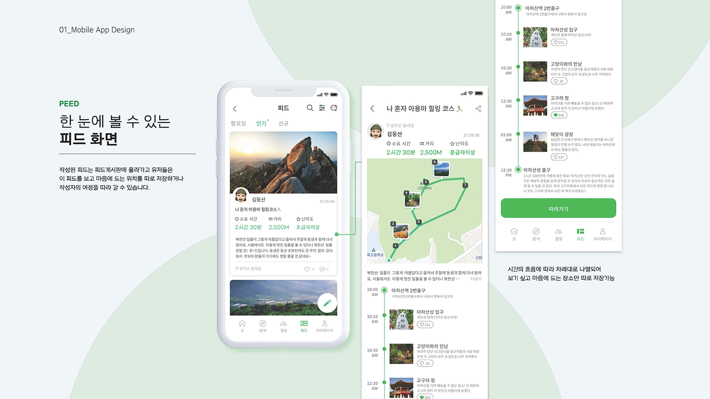 램블러 / UI/UX 디자이너 취업 아카데미 최지영10