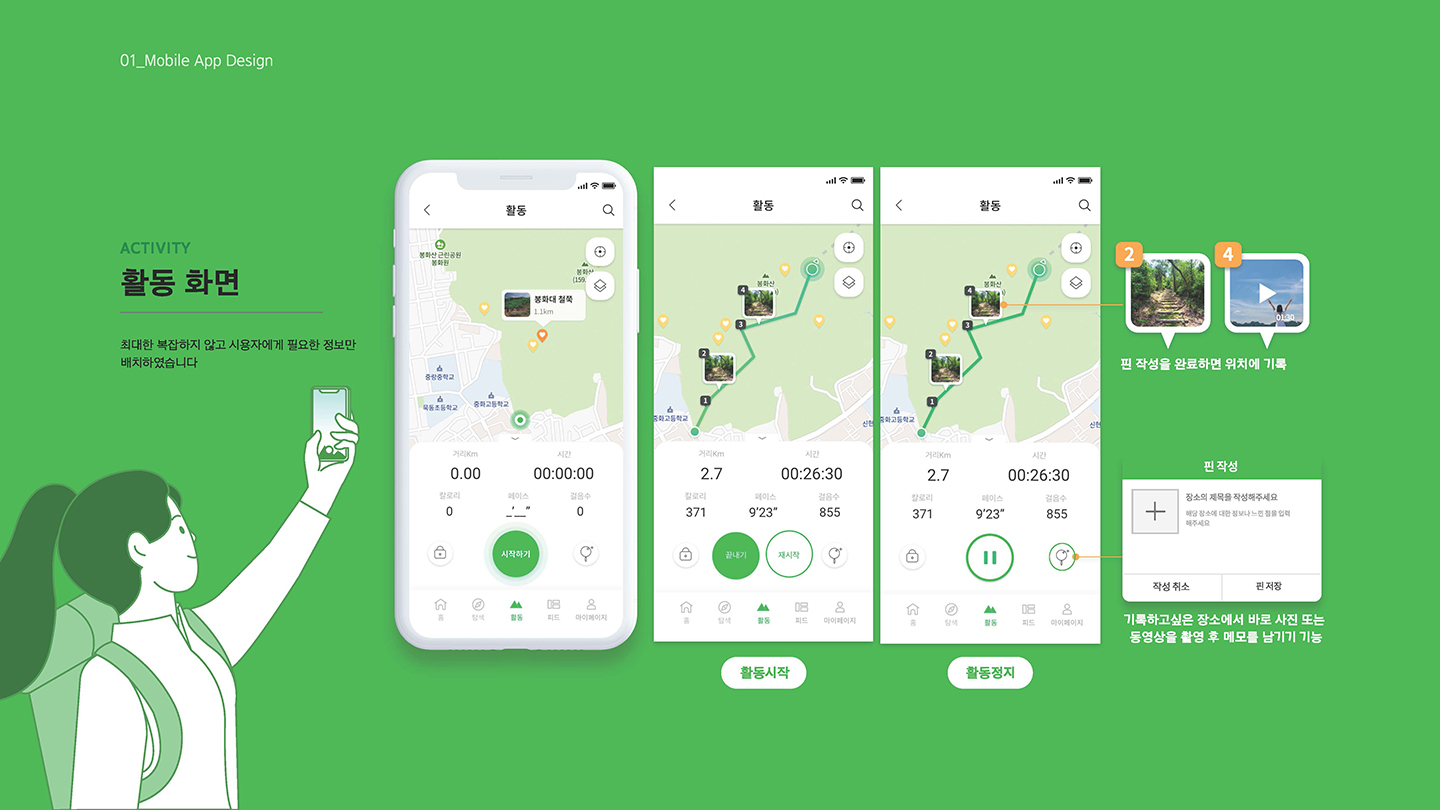 램블러 / UI/UX 디자이너 취업 아카데미 최지영8