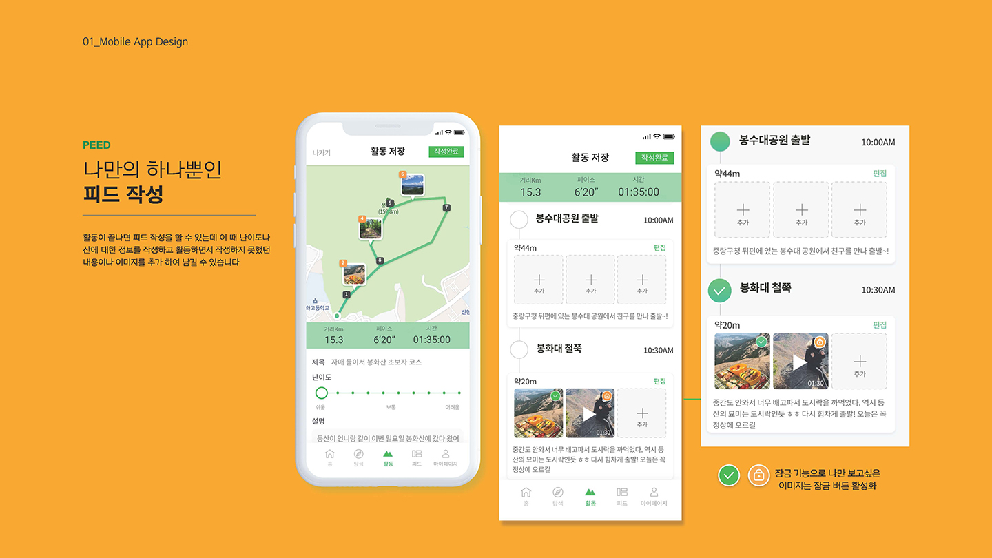 램블러 / UI/UX 디자이너 취업 아카데미 최지영9