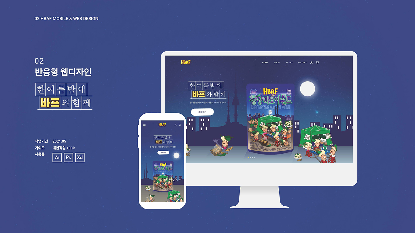 바프 / UI/UX 디자이너 취업 아카데미 최지영1