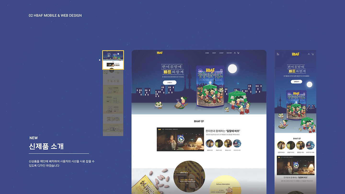 바프 / UI/UX 디자이너 취업 아카데미 최지영3