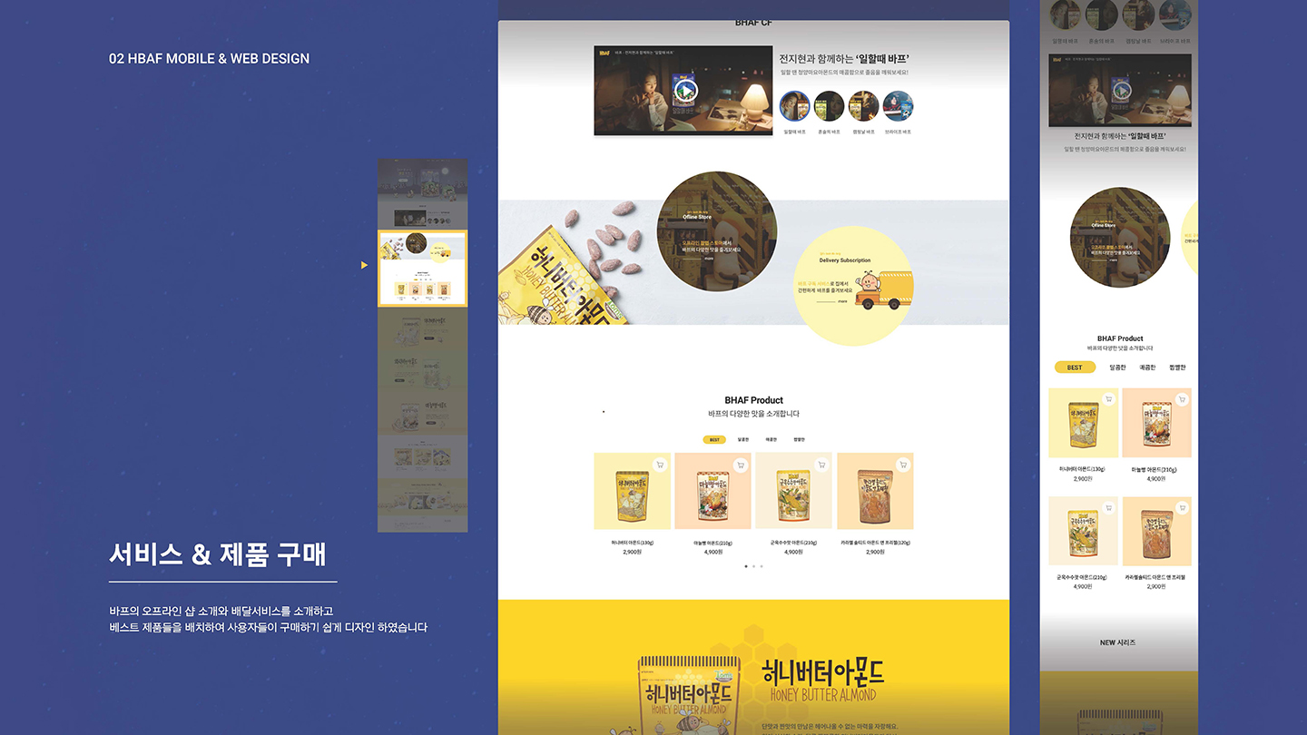 바프 / UI/UX 디자이너 취업 아카데미 최지영4