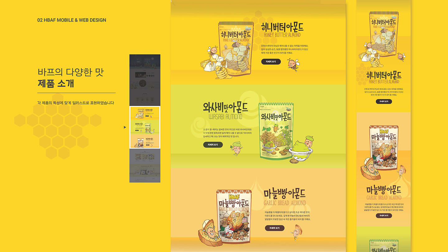 바프 / UI/UX 디자이너 취업 아카데미 최지영5