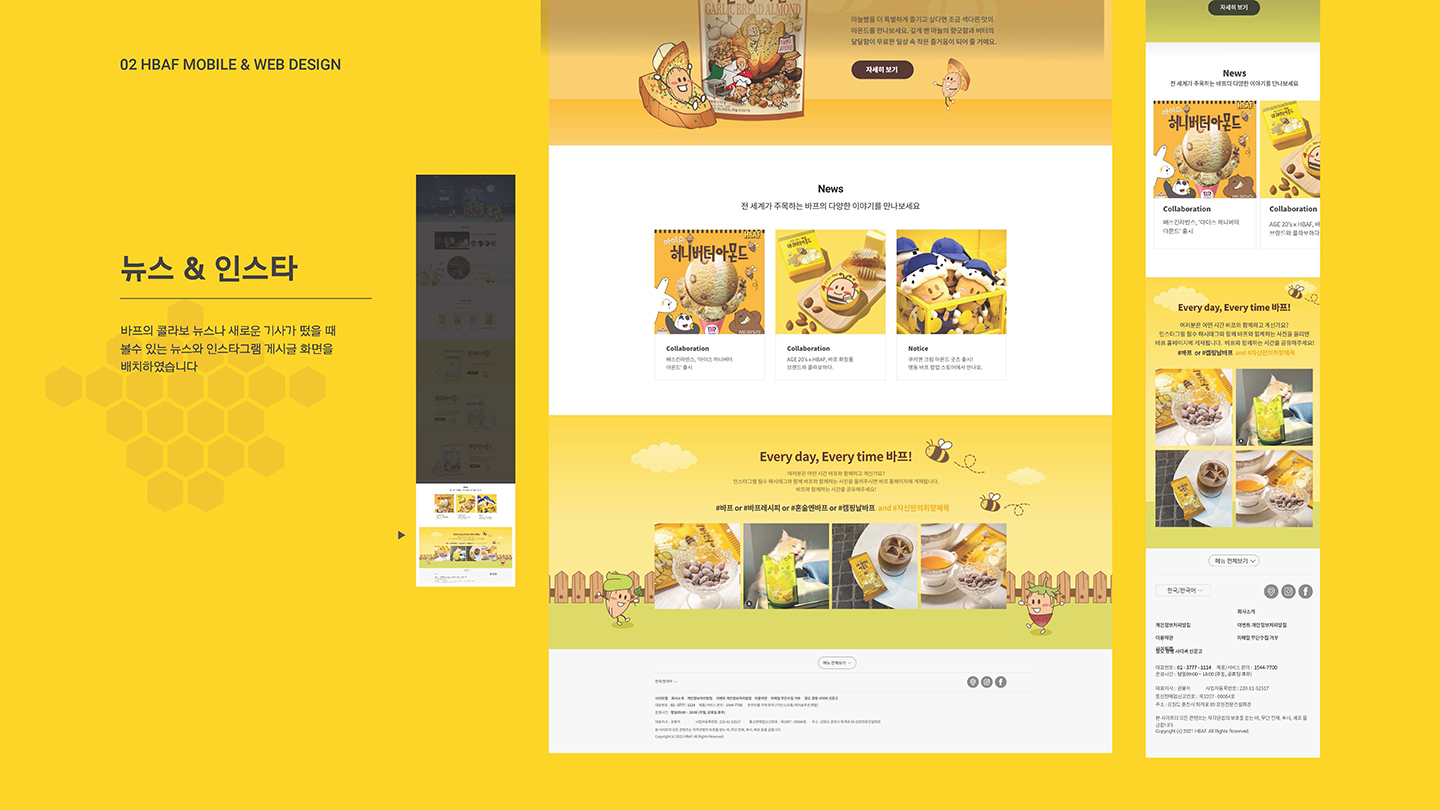 바프 / UI/UX 디자이너 취업 아카데미 최지영6