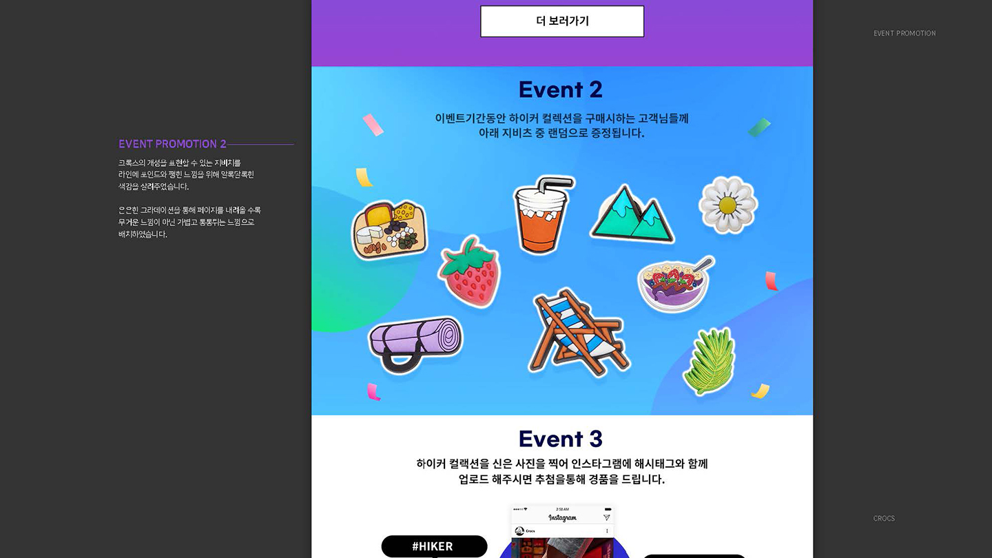 crocs / UI/UX 디자이너 취업 아카데미 김현주5