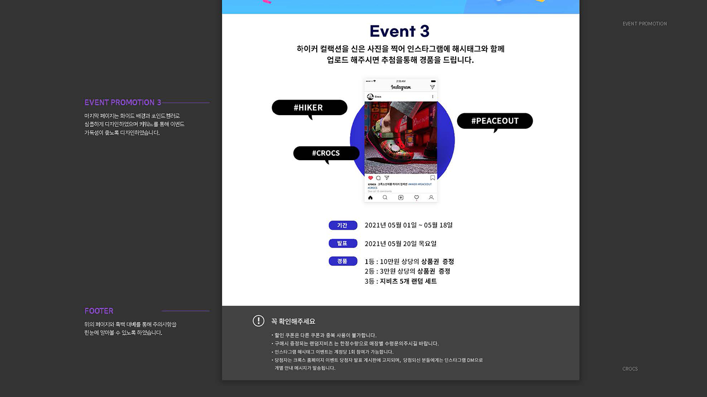 crocs / UI/UX 디자이너 취업 아카데미 김현주6