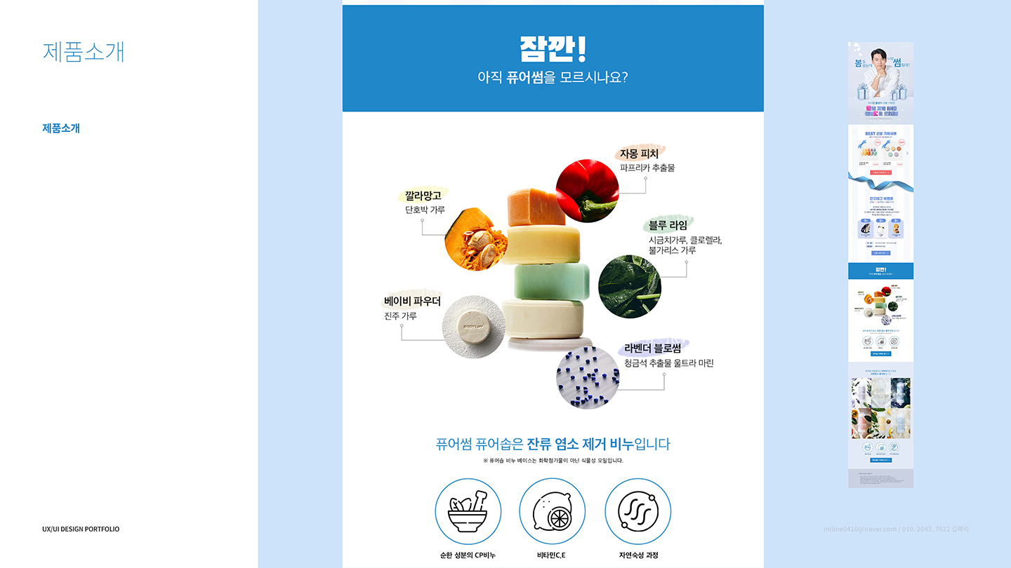 바디럽 프로모션 / UI/UX 디자이너 취업 아카데미 김혜리6